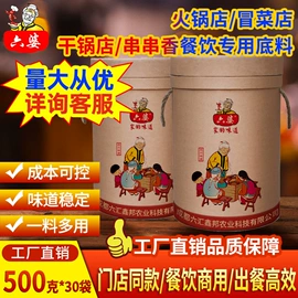 火锅调味料;复合调味料;烧烤调味料