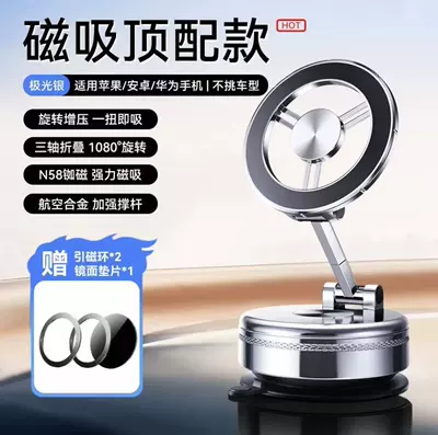 Rotating Car Navigation Stand — Car phone holder - x555d-silver-super-magnetic-style-720-fold-and-rotate-cant-shake-it-off-zero-glue-residue-no-damage-to-the-car-can-be-reused