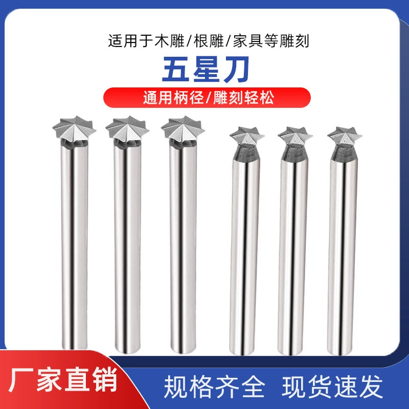 Деревообрабатывающий нож Деревообрабатывающий Нож Резьба по дереву фреза резьба корня инструмент резьба корня Нож Электрический шлифовальный головной нож пятизвездочный нож