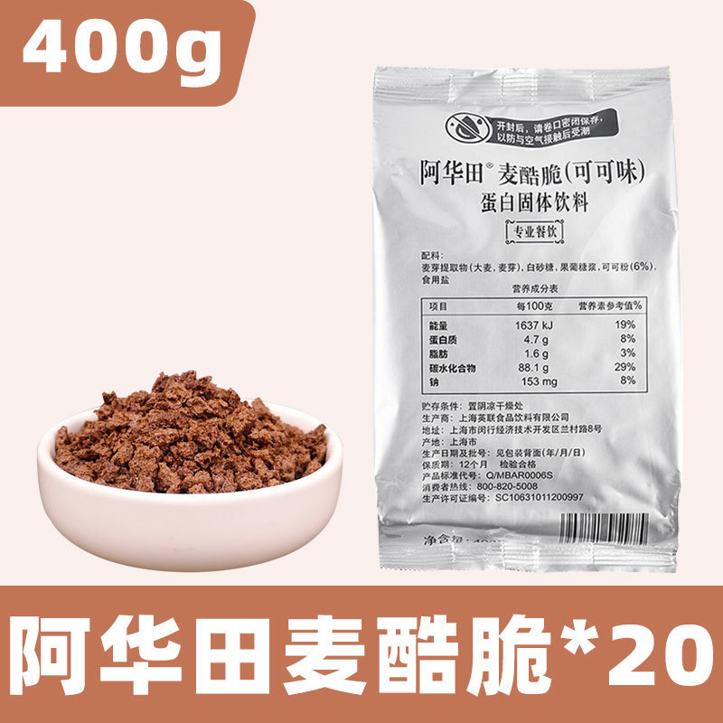 阿华田可可粉1150g冲饮浓麦芽罐装热巧克力粉1kg商用袋装整箱粉|undefined