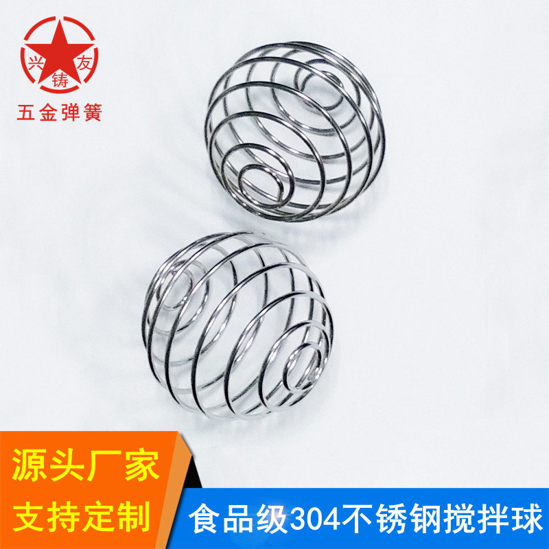 厂家供应304食品级不锈钢搅拌器弹簧摇摇杯搅拌球水杯摇摇球