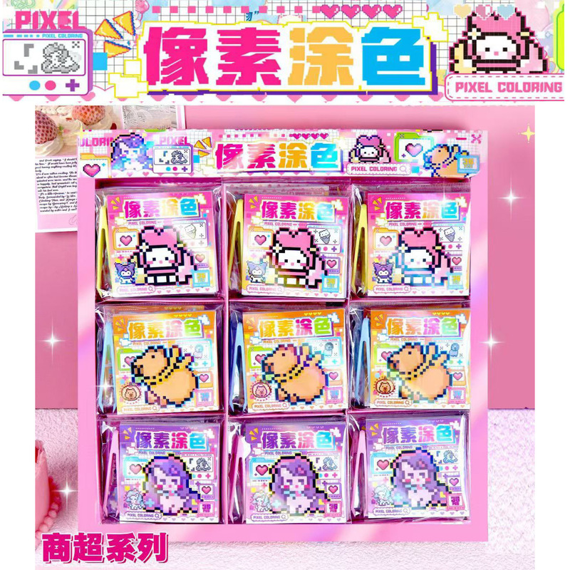 2元迷你像素涂色画儿童卡通diy手账素材玩具卡通贴纸豆豆本批发|undefined