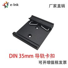 ��׼35mm��܉���� ���Q�C���bDIN��܉���ۿ����X�Ͻ�쌧܉���