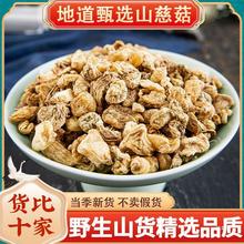 ɽ�ȹ�500g��Ұɽɽ�ȹ�éë�ȹ�ɽ�Ĺñ��������ɽ�ȹ�����؛��