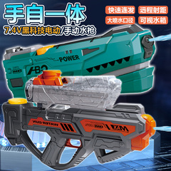 New Kids' Shark Electric Multi-Shot Water Gun with Automatic Charging for Water Battles, Wholesale Children's Toy