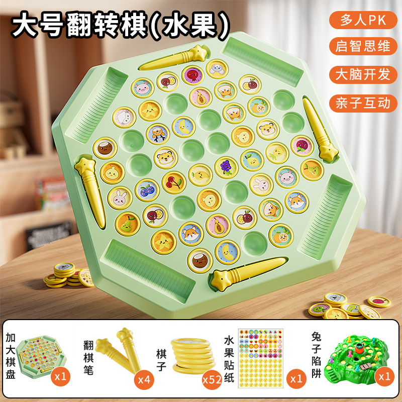 儿童四人对战棋翻转消消乐益智力玩具观察力专注力训练动物翻翻棋|undefined
