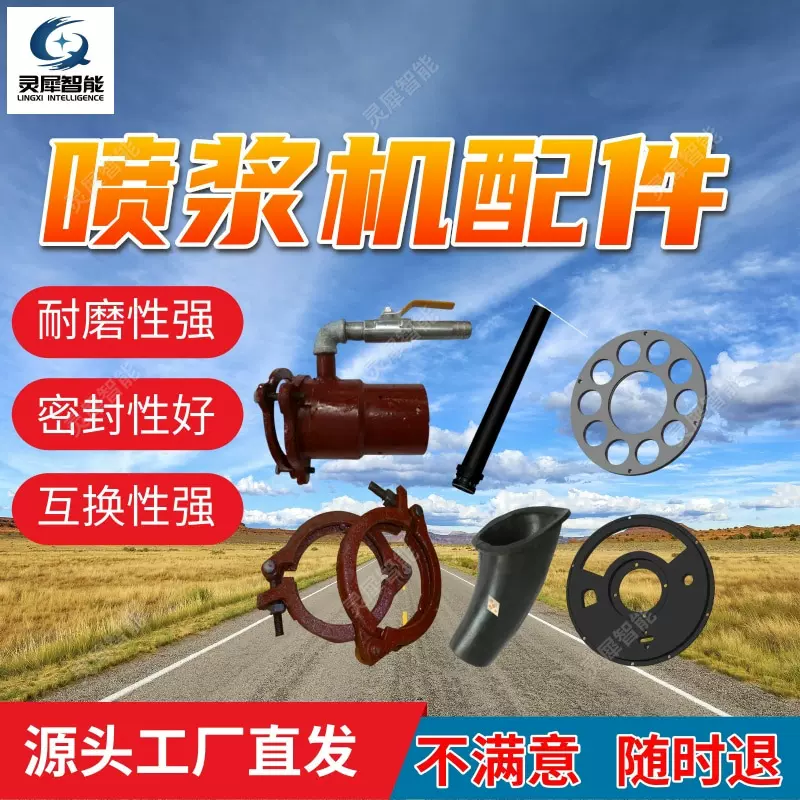 喷浆机配件喷头座 耐磨性强喷浆机配件 PZ-5喷浆机配件橡胶弯头