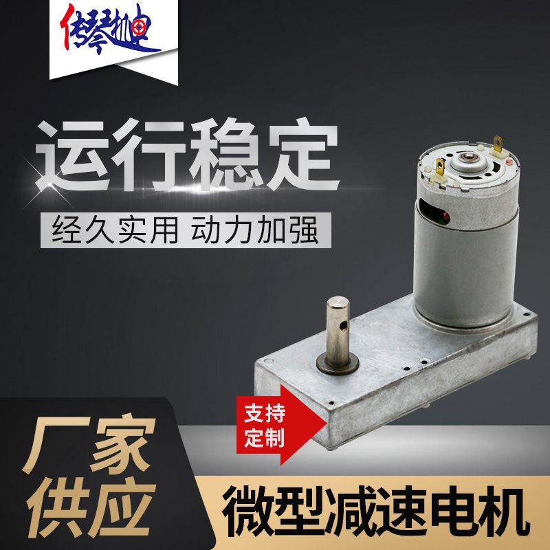 方形直流减速电机12v24v低转速车位锁停车取卡机移动门电机马达