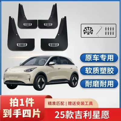 Models, Rear Door Liner Mudguard, Mudguard