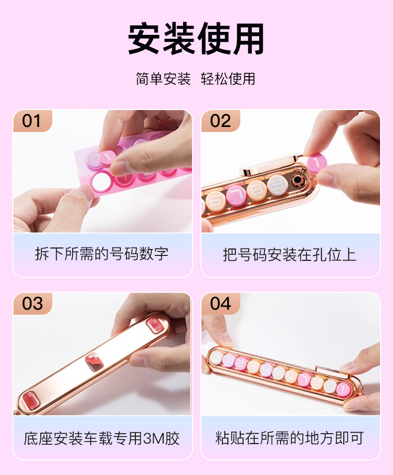Creative car temporary parking number plate fresh makeup number keys move license plate ornaments exclusive parking plate wholesale