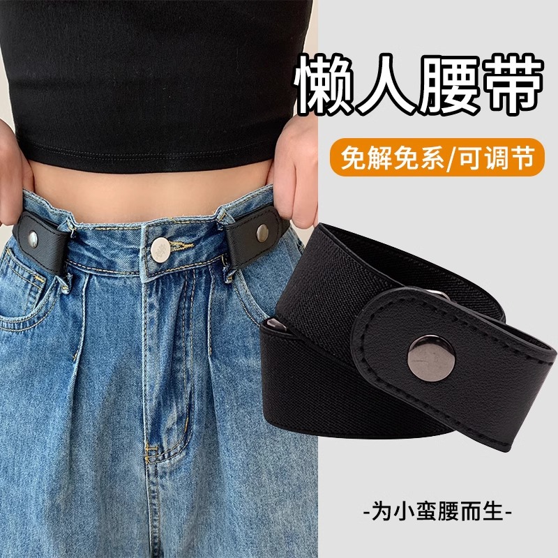 Perezoso cinturón de mujer pantalones ajustados elásticos cintura apretado artefacto jeans más grande correa de cintura invisible más pequeña