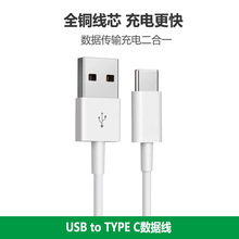 30CM工廠短線Type-c數據線USB轉Typec數據線適用小米華為安卓手機