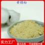 固体烘焙干燥代餐粉