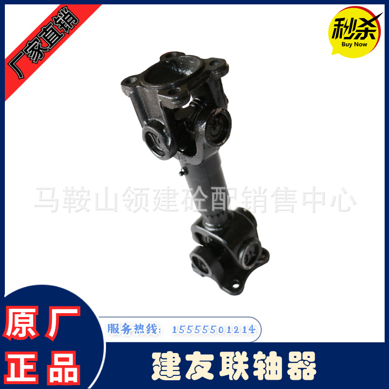 建友联轴器.jpg