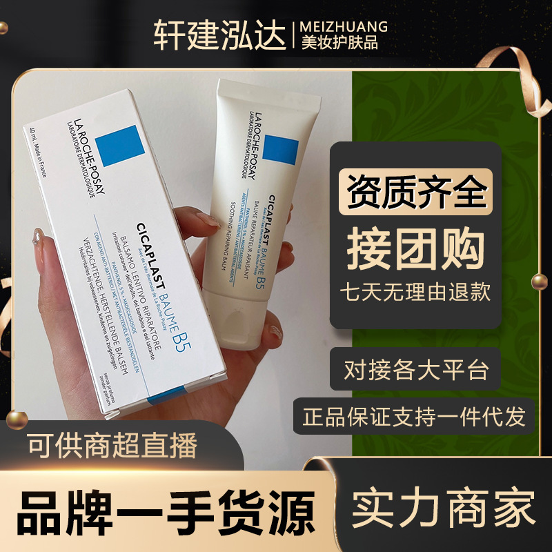 French L'occitane Multi-Effect Repair Cream Soothing Face Cream for Sensitive Skin with Centella Asiatica for Acne Treatment B5 Day Cream 40ml