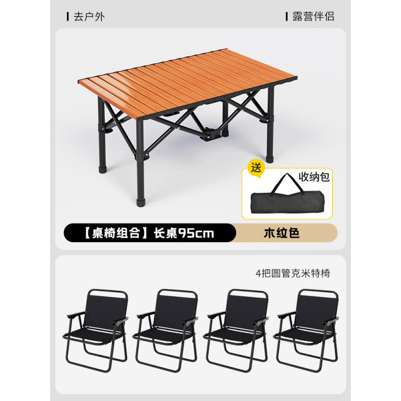 折叠桌便携式户外露营桌椅组合野餐桌蛋卷桌烧烤桌夜市用摆摊桌子|undefined