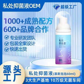 私处保养;漱口水;身体护理套装