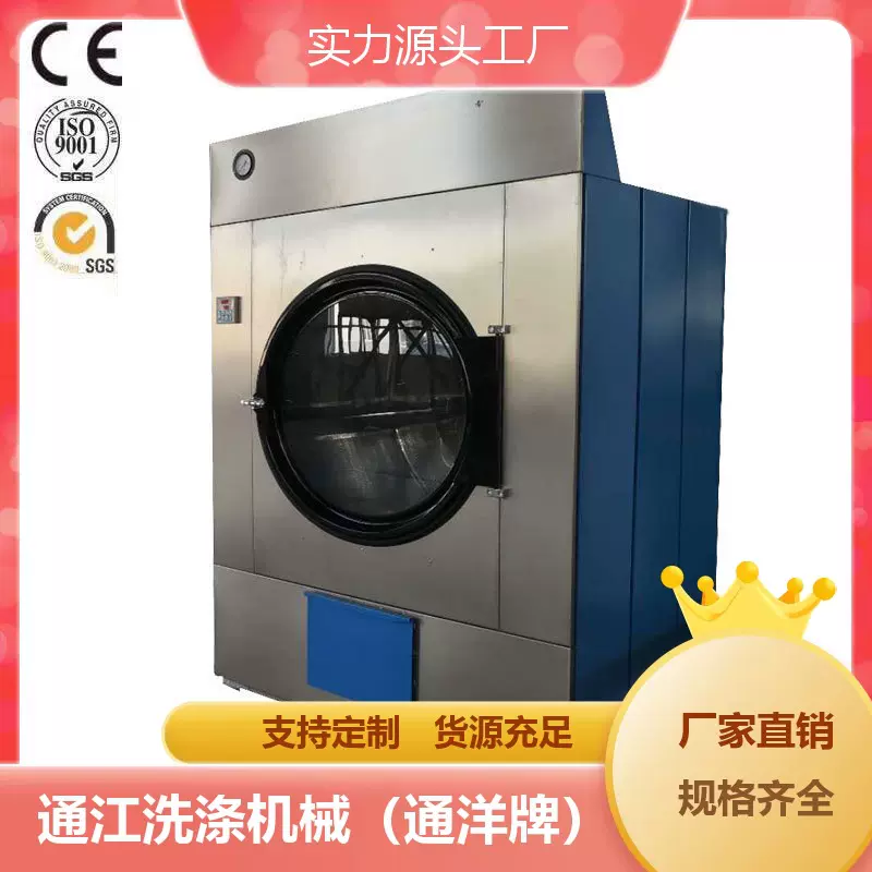 客房布草烘干机厂家_酒店毛巾干衣机_通洋牌电加热工业烘干机报价