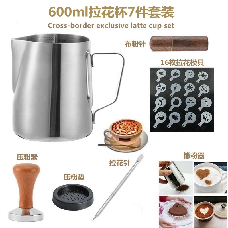 600ml 눈금 라떼아트 컵(7개 세트)