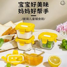 宝宝辅食盒玻璃可蒸煮蛋羹专用模具保鲜储存盒婴儿辅食碗工具全套