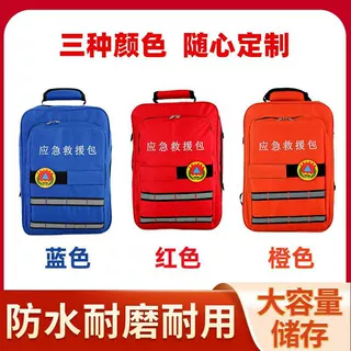 应急救援包家庭物资储备包全套人防战备家用地震逃生防灾生存背包