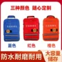 人防地震家庭家用背包