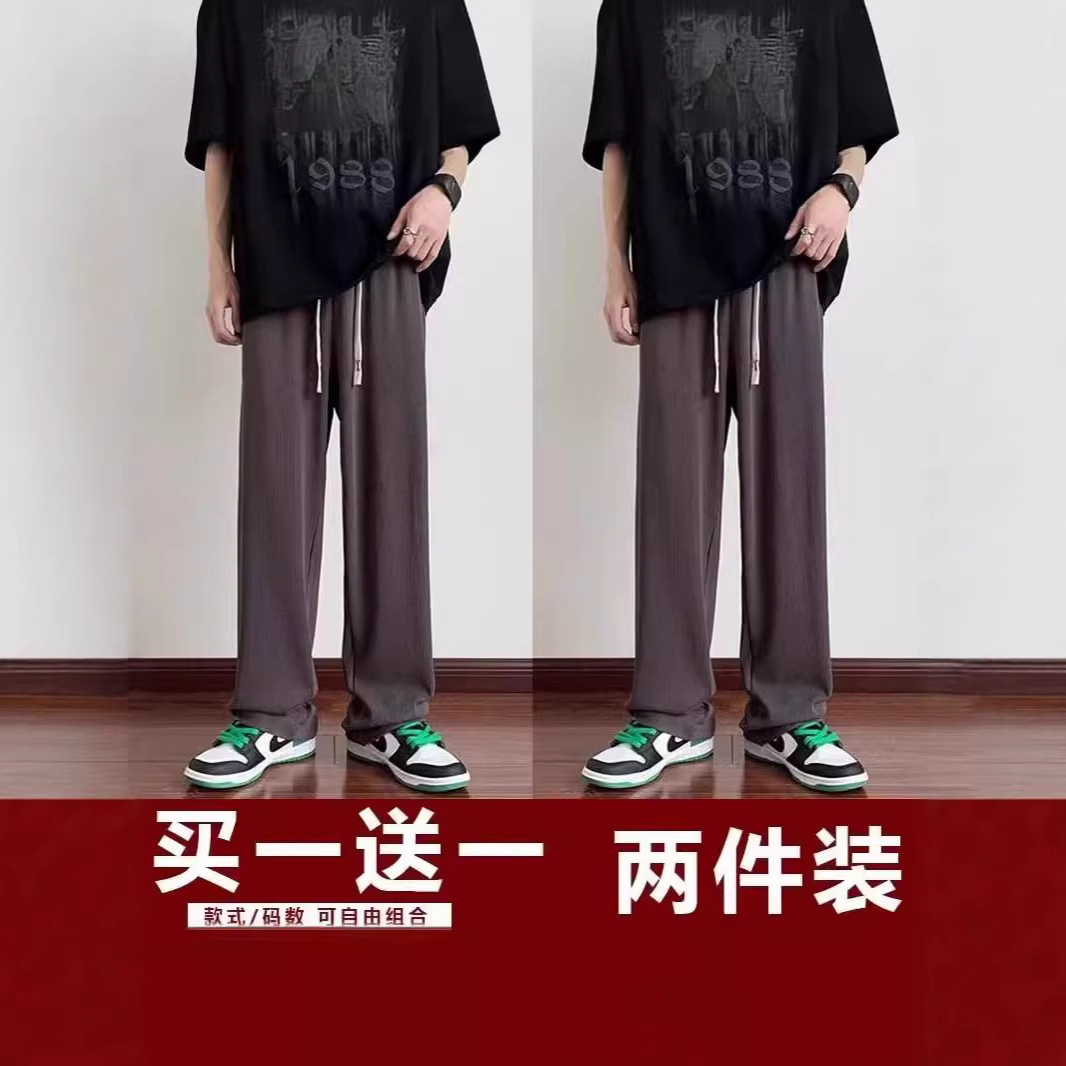 Verano delgado hombre 2026 nueva tendencia confortable pull-out pantalones largos de piernas largas pantalones de chicos rectos sueltos
