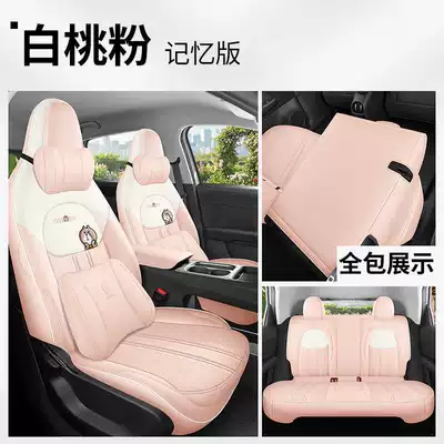 Modelə uyğun (Original) oturacaq örtükləri | Full-Cover Breathable Seat Cover - white-peach-powder-memory-edition-remarks