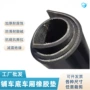 操作防油防水特种橡胶垫