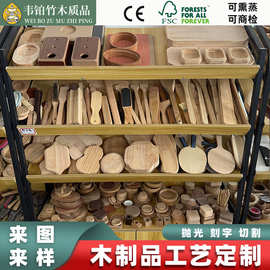 木制品源头厂家来图来样定制小件工艺品加工黑胡桃木橡木榉木定制