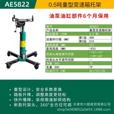 SATA AE5821 High-Position Transporter Mühərrik alətləri - ae582205-ton-heavy-duty-gearbox-bracket