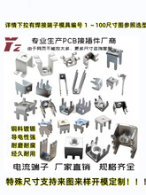 YZ-1���Ӷ��� �Ӿ����� ��·�庸�Ӷ��� M3/M4 PCB���� 8x8x8.4