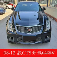 Xue Ying подходит для Cadillac CTS модифицированный передний бампер 2-го поколения V-образная сетка нижняя сетка противотуманные фары автозапчасти