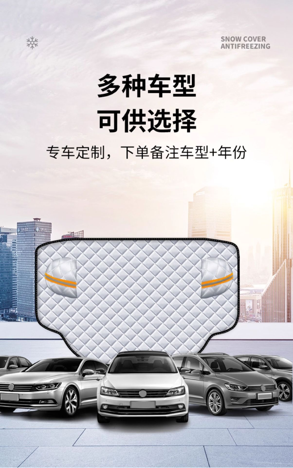Car Cover, Front Windshield Anti-Freeze Cover, Snow Cover, Half Cover, Half Body, Winter Anti-Frost Sunshade, Winter