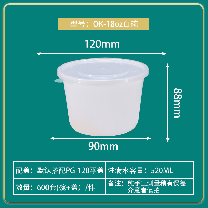 Tazón pequeño desechable para sopa, tazón para llevar, caja de embalaje para llevar, tazón de postre estilo americano de 18 oz, caja para comida con bola de taro, caja reforzada.