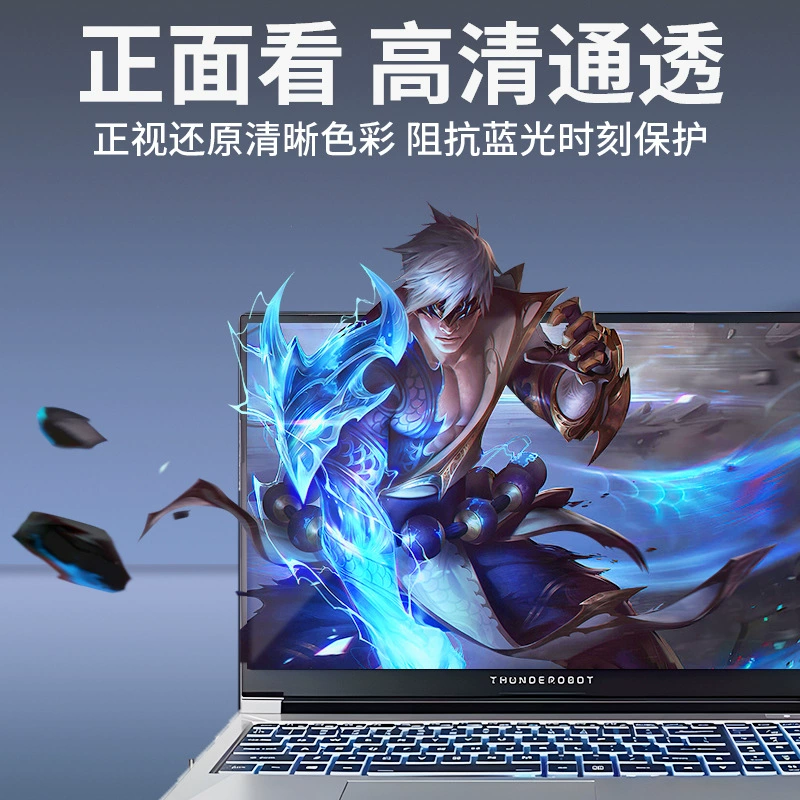 Подходящий для ноутбука Thunder God Hunting Blade 16 защитный анти‑синий фильтр 911X, защитная пленка для экрана компьютера