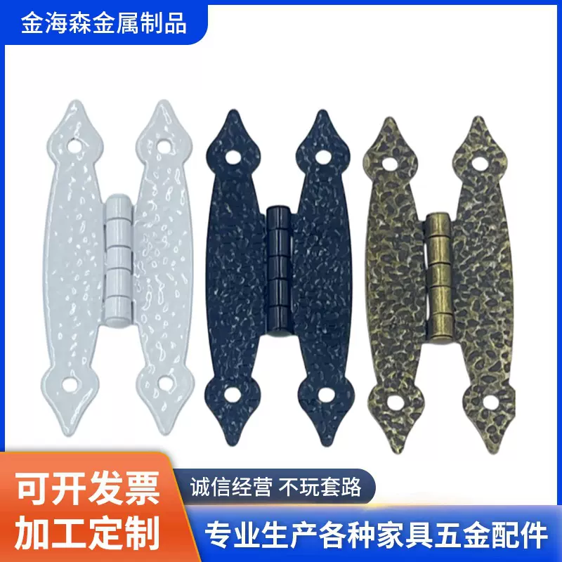 家具五金蝴蝶合页仿古合页