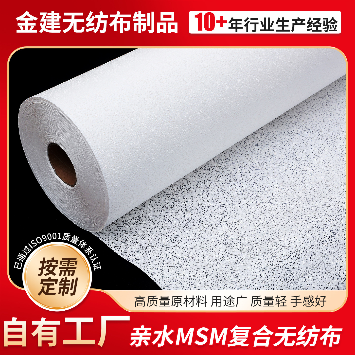 亲水MSM复合无纺布 压花熔喷布 亲水清洁无纺布浸渍eva撒粉无纺布