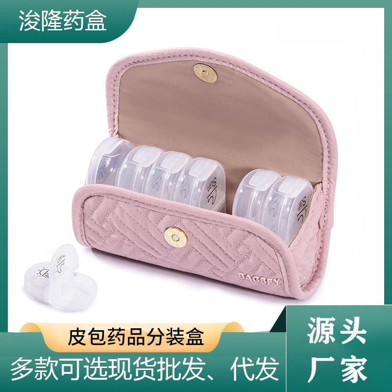 外贸热销一周7天早晚一日2次14格皮包式药盒防水便捷时尚旅行药盒