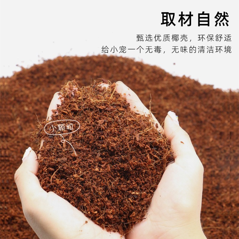ヤドカリ輸入有機ココナッツミールココナッツブリック～小粒でベタつきにくい爬虫類ペットパッド素材、皮むきココナッツ土、栄養土|undefined