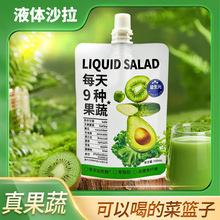 液体沙拉100ml/袋膳食纤维代餐植物饮源头果蔬饮羽衣甘蓝青汁饮品