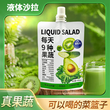 液体沙拉300ml/盒膳食纤维代餐植物饮源头果蔬饮羽衣甘蓝青汁饮品