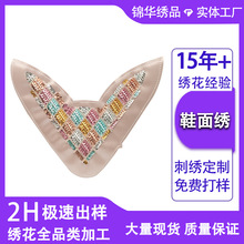 源头工厂现货定制刺绣亮片鞋面配件珠绣装饰鞋子辅料外贸女鞋鞋材