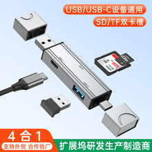 �羳����2.0 3.0����һ��������SD/TF��ת�����忨USB��TYPE-Cͷ