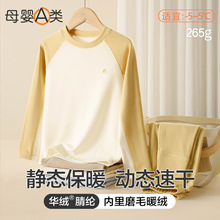 儿童保暖内衣套装速干腈纶儿童保暖衣冬季插肩袖男童女童秋衣秋裤