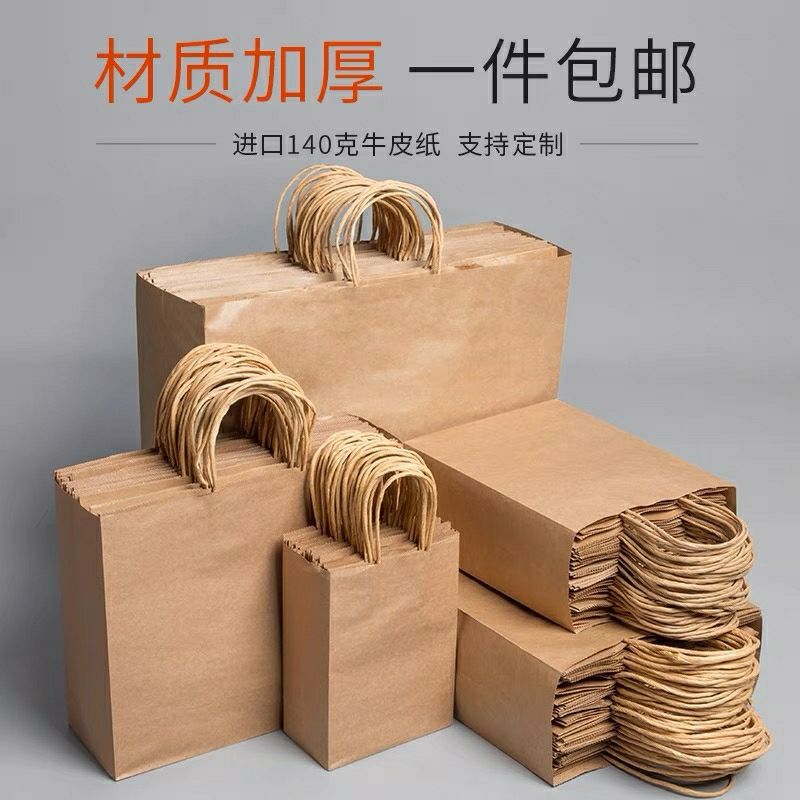 加厚牛皮纸手提袋外卖打包袋餐饮包袋奶茶烘焙商用礼品袋可定