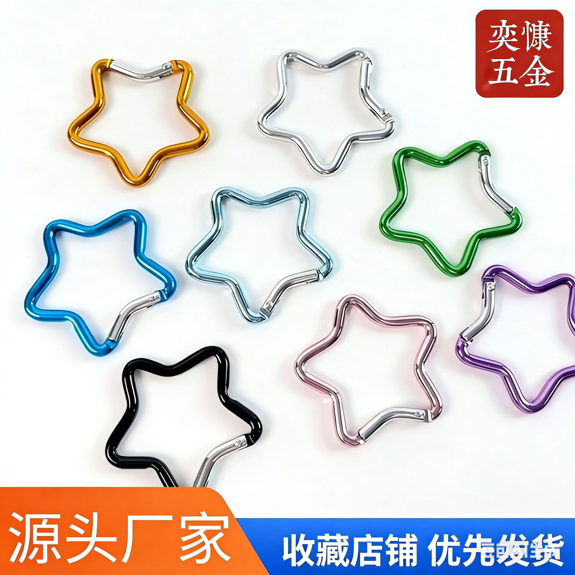 48mm five-pointed star color mountaineering buckle quality hanging buckle jewelry accessories aluminum alloy hanging buckle backpack key hanging buckle