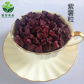 厂家供应脱水紫薯干紫薯粒 紫薯丁脱水蔬菜批发