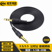 20��3.5mm��3.5MM������aux܇�d���l��һ��һ��䛾� ���w��푾�