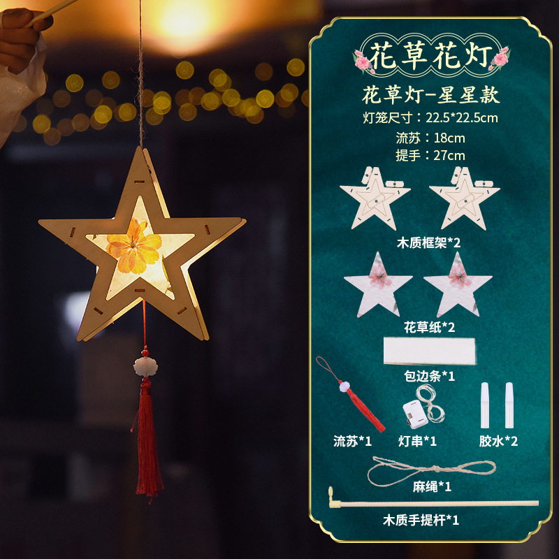 中秋古风兔子灯笼儿童diy手工制作材料包发光手提花灯七夕|undefined